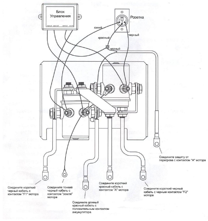 Схема подключения автомобильной лебедки